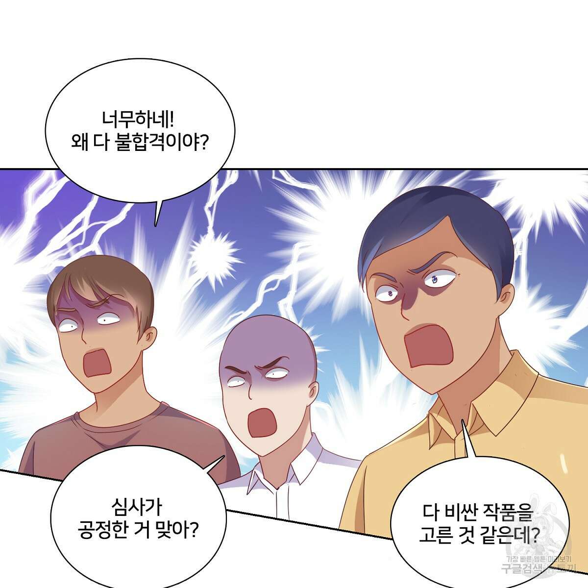 도시지존 시스템 77화 23