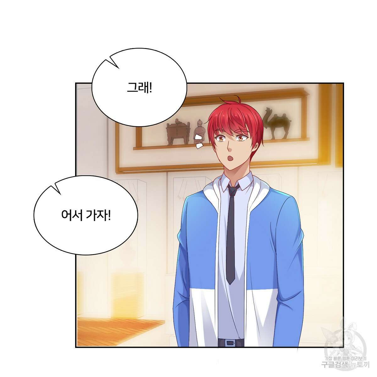 도시지존 시스템 77화 27