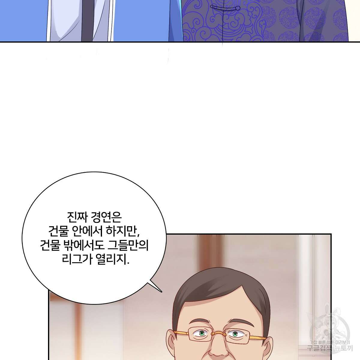 도시지존 시스템 77화 29
