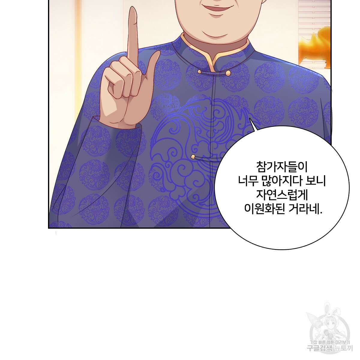 도시지존 시스템 77화 30