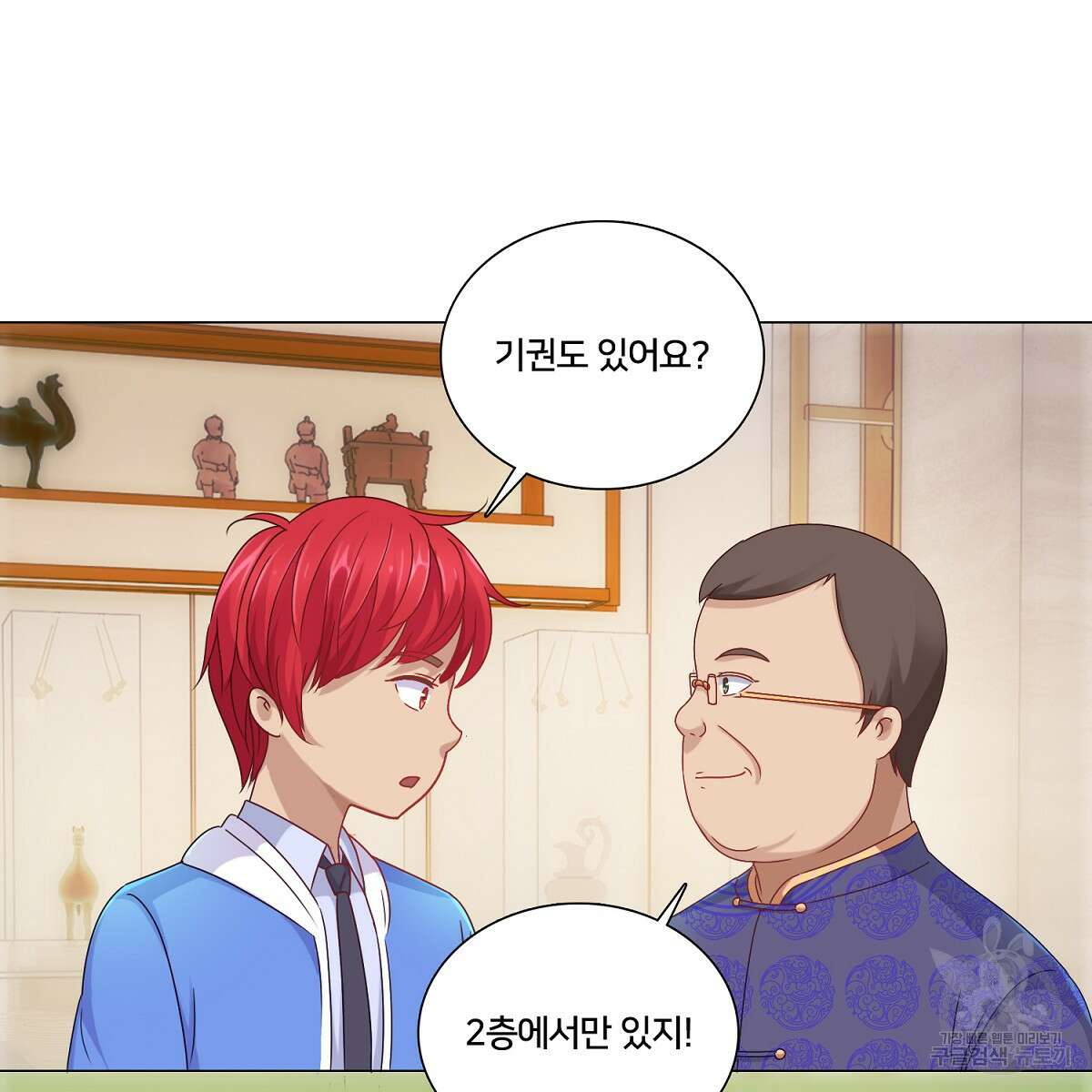 도시지존 시스템 77화 37