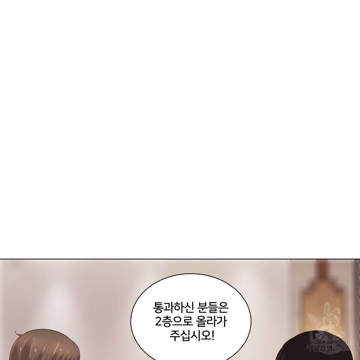 도시지존 시스템 77화 44