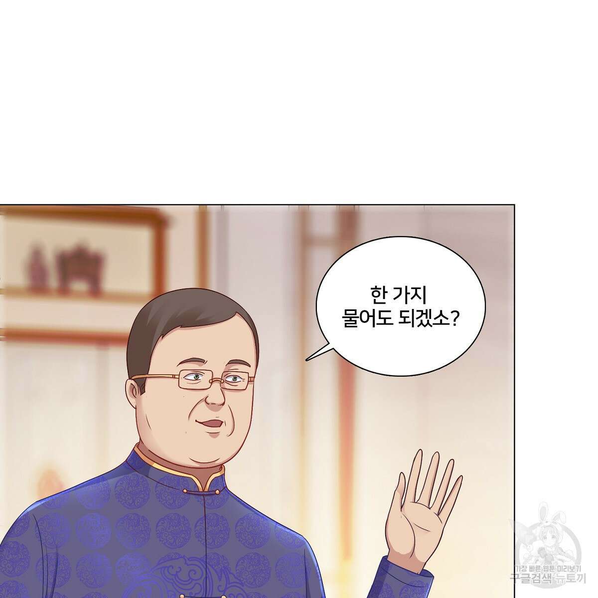 도시지존 시스템 77화 46