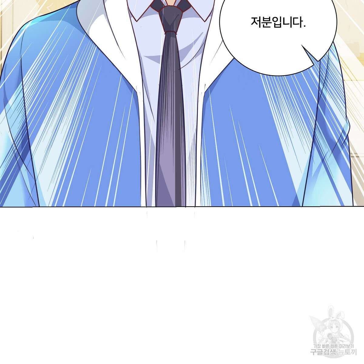 도시지존 시스템 77화 50