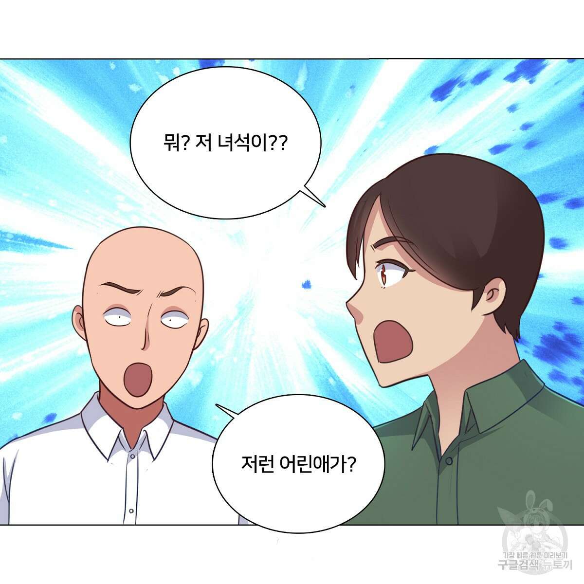 도시지존 시스템 77화 51