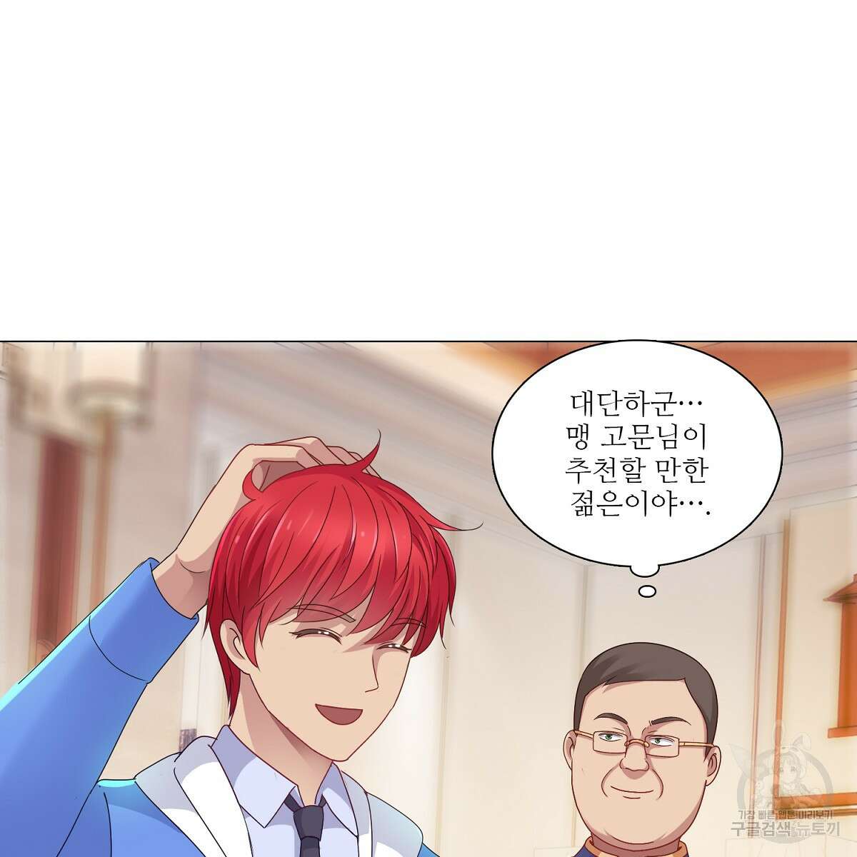 도시지존 시스템 77화 52