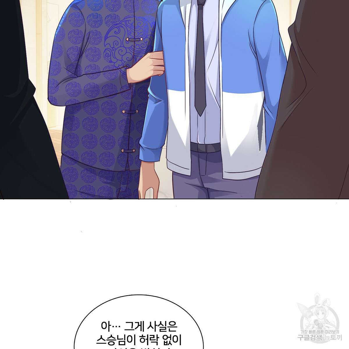 도시지존 시스템 77화 56
