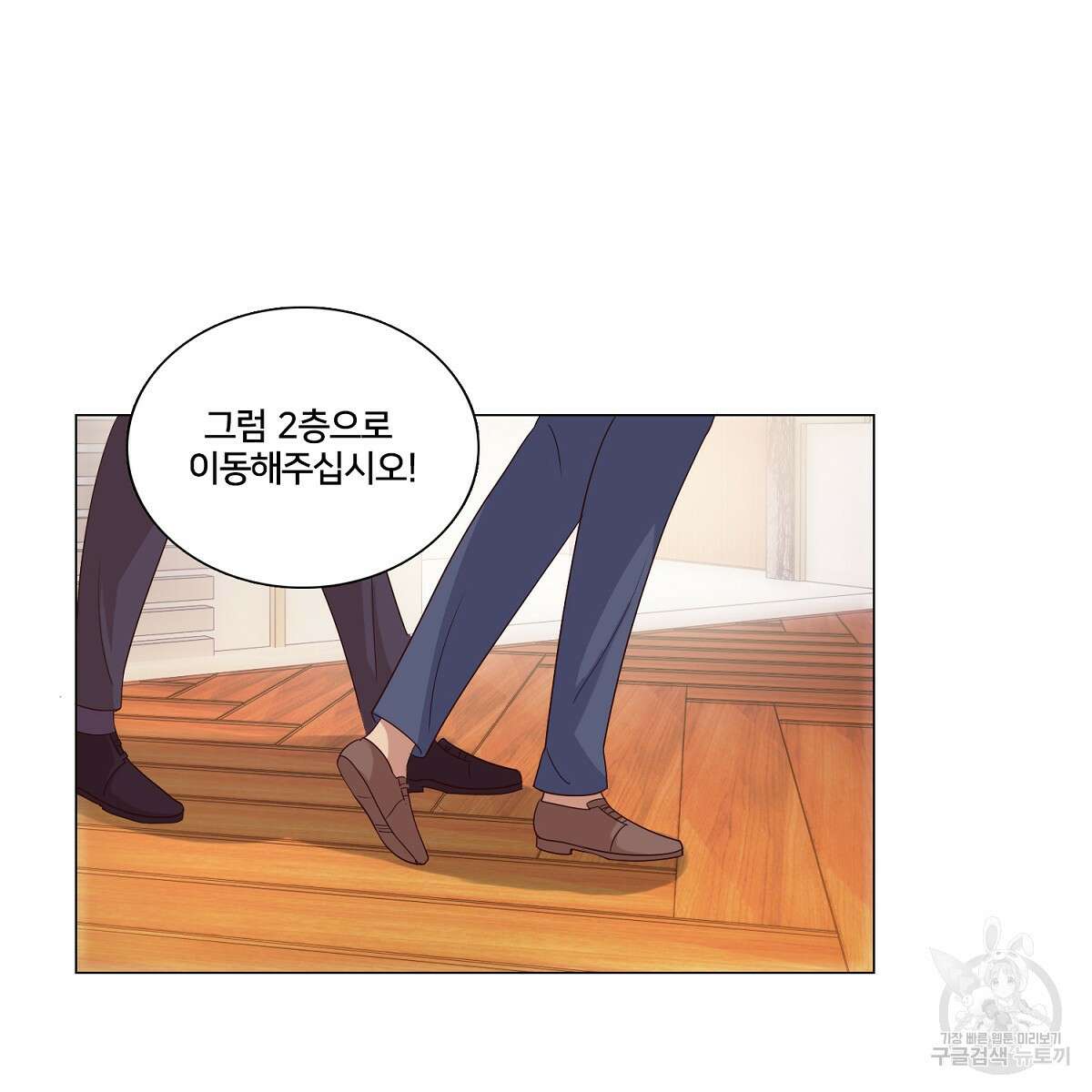 도시지존 시스템 77화 58