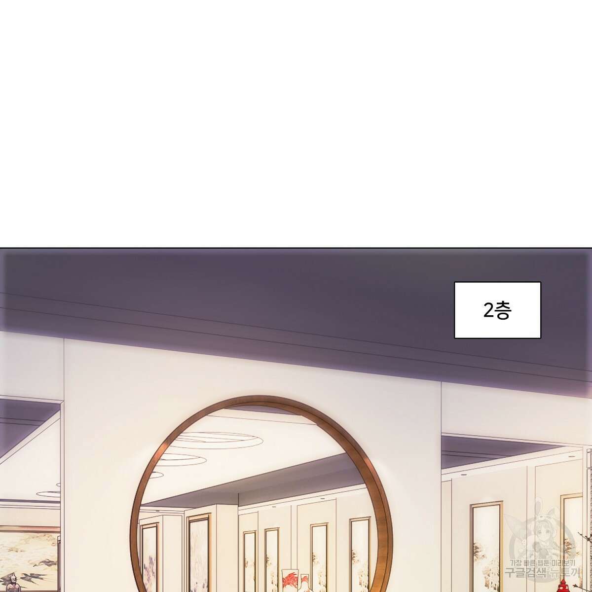 도시지존 시스템 77화 59