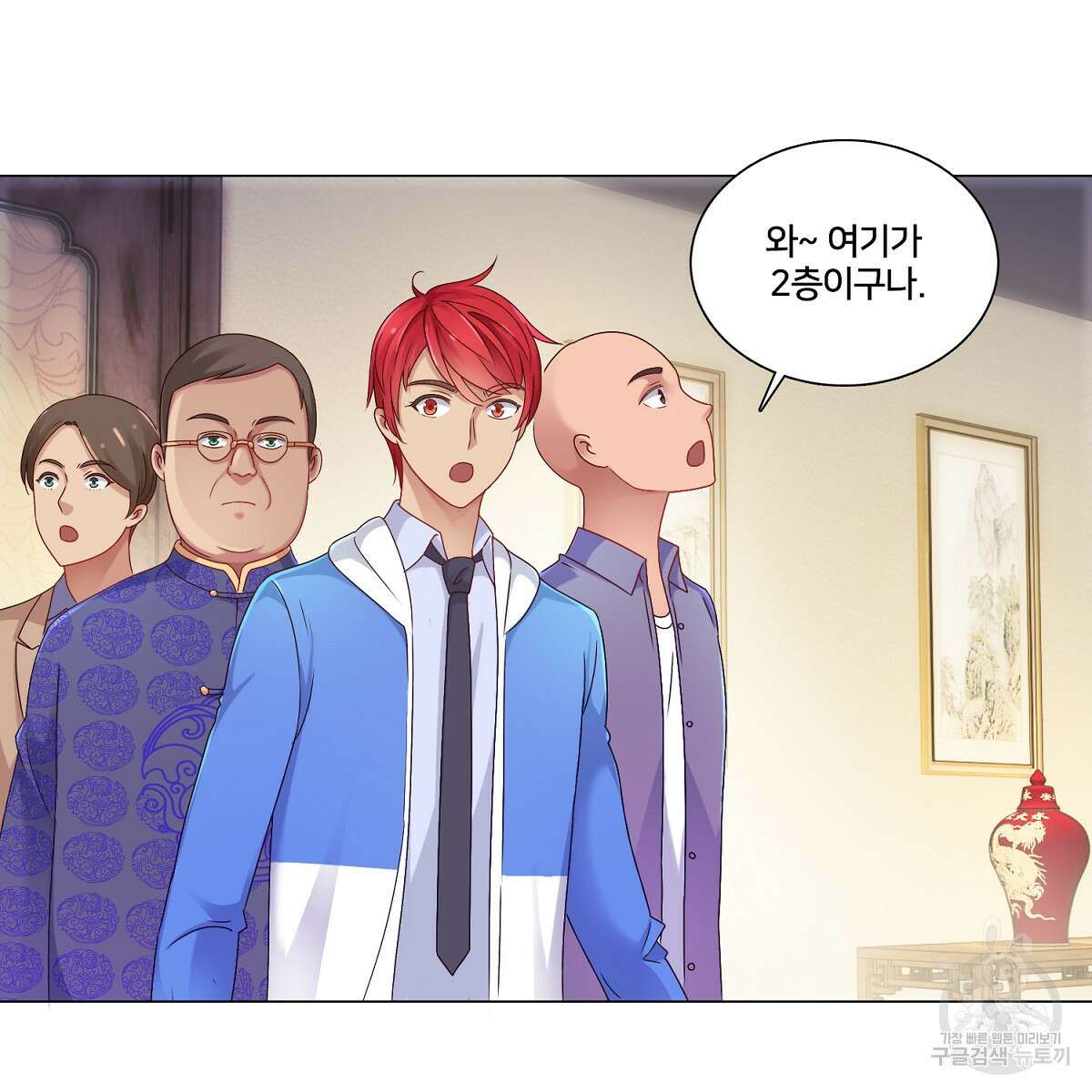 도시지존 시스템 77화 61