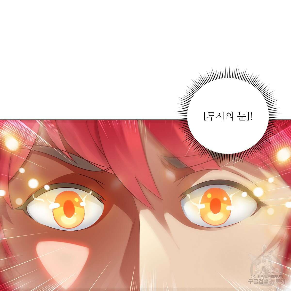 도시지존 시스템 77화 63
