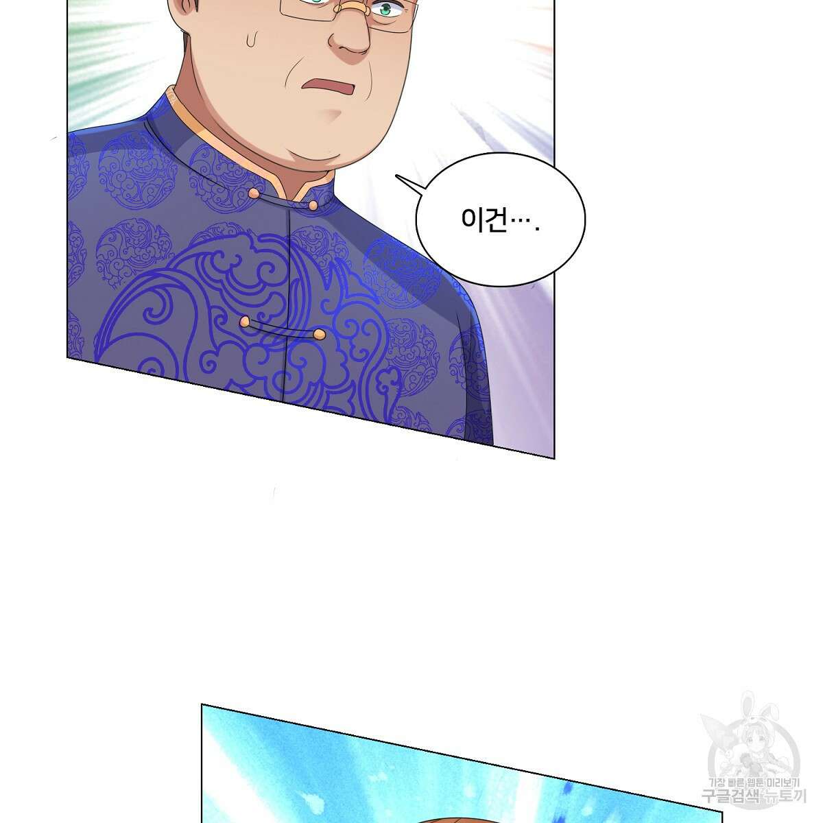 도시지존 시스템 77화 65