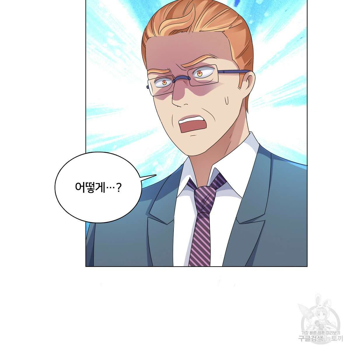 도시지존 시스템 77화 66