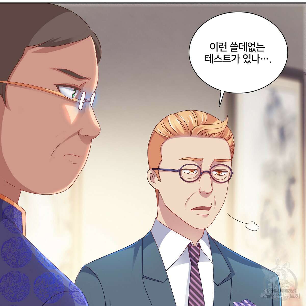 도시지존 시스템 77화 73