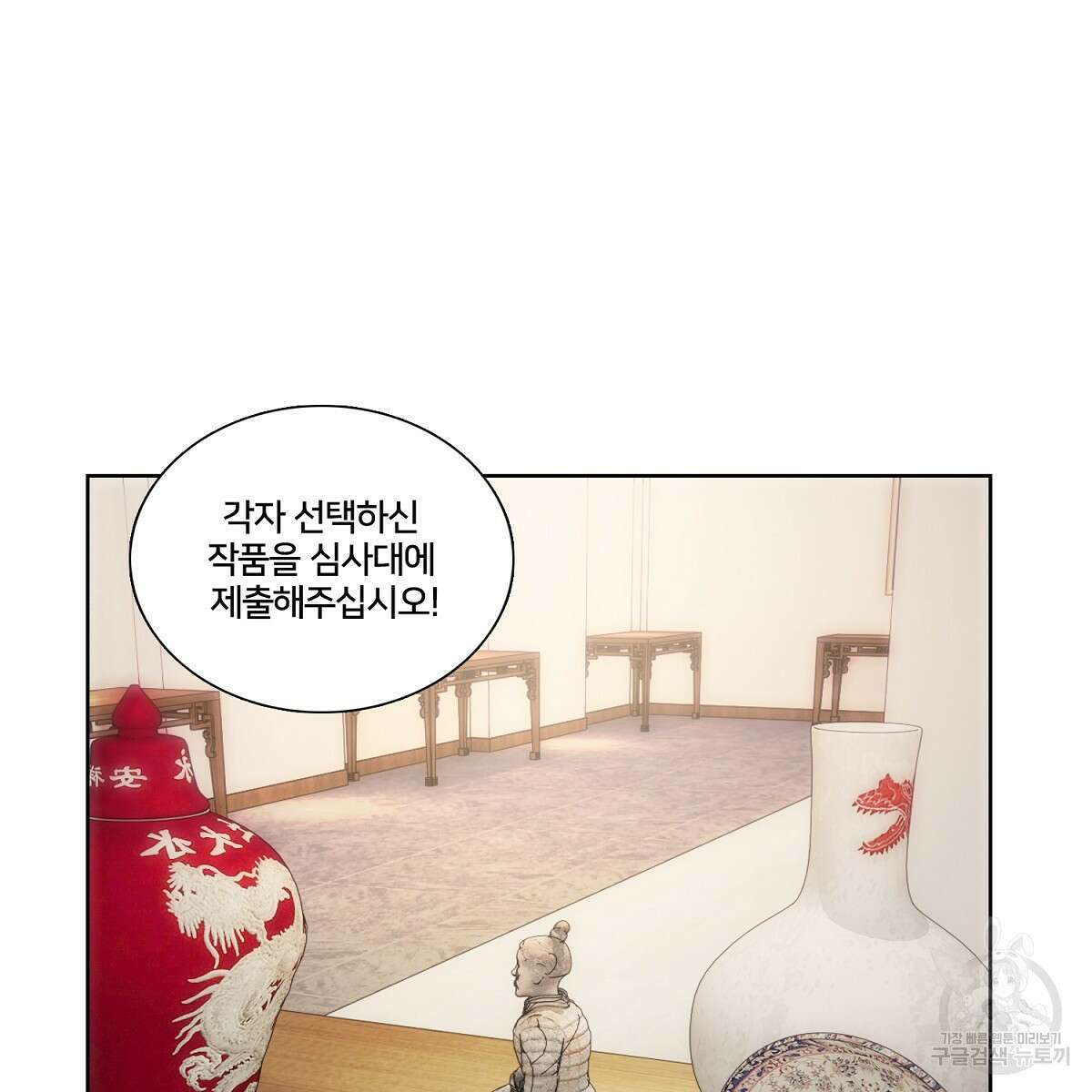 도시지존 시스템 77화 77