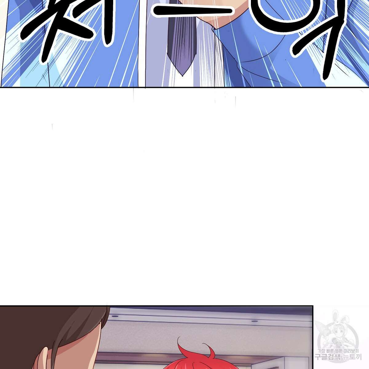 도시지존 시스템 77화 87