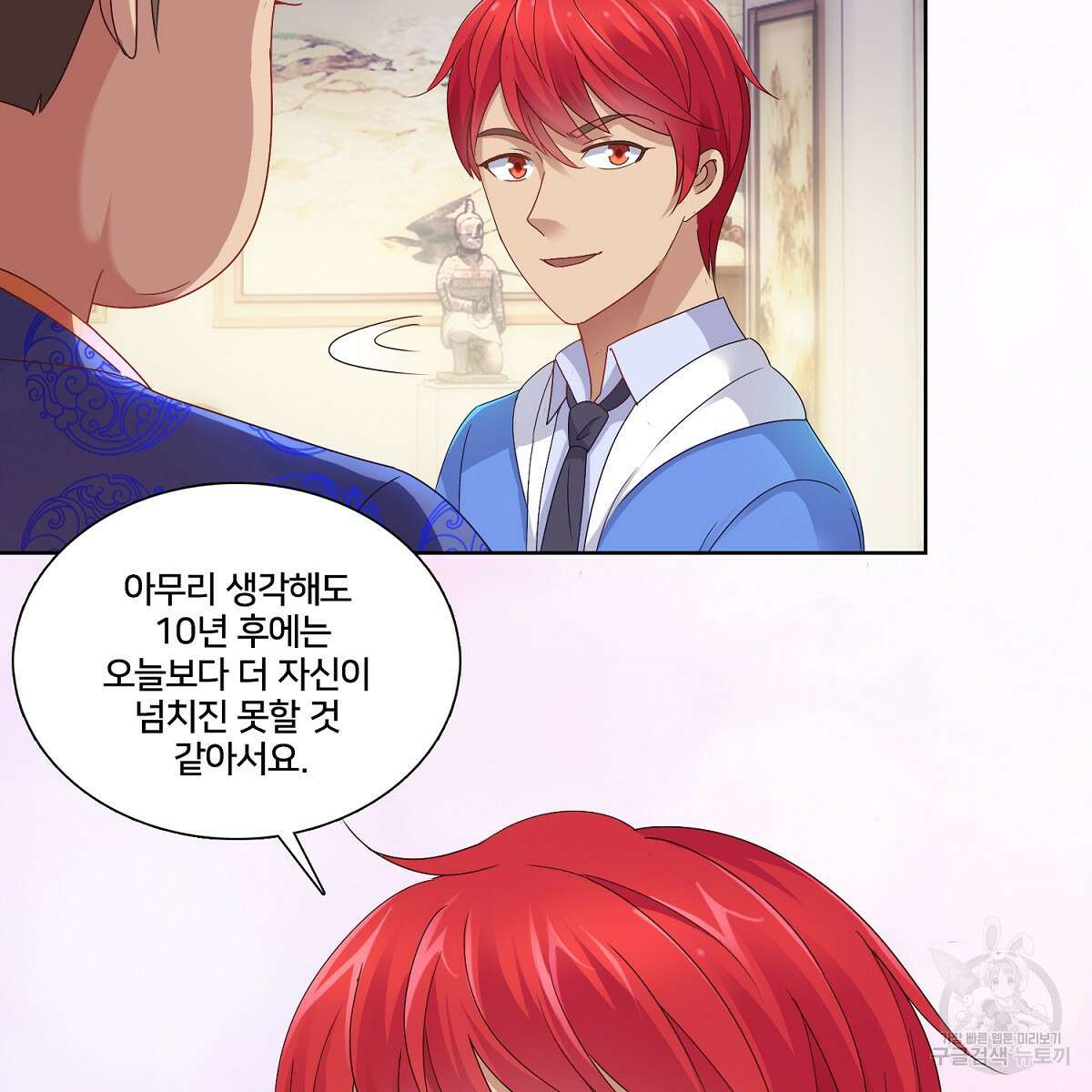 도시지존 시스템 77화 88