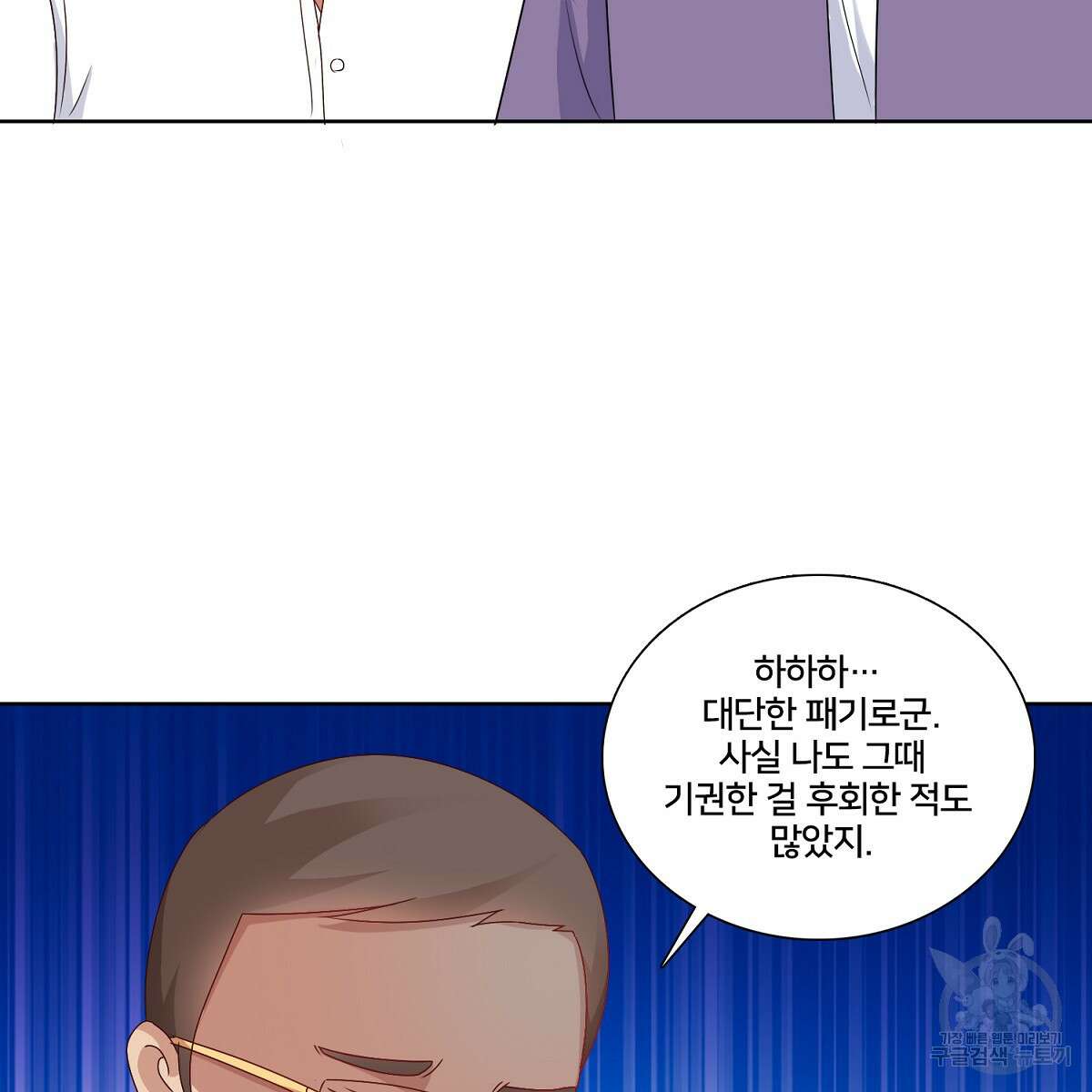 도시지존 시스템 77화 95