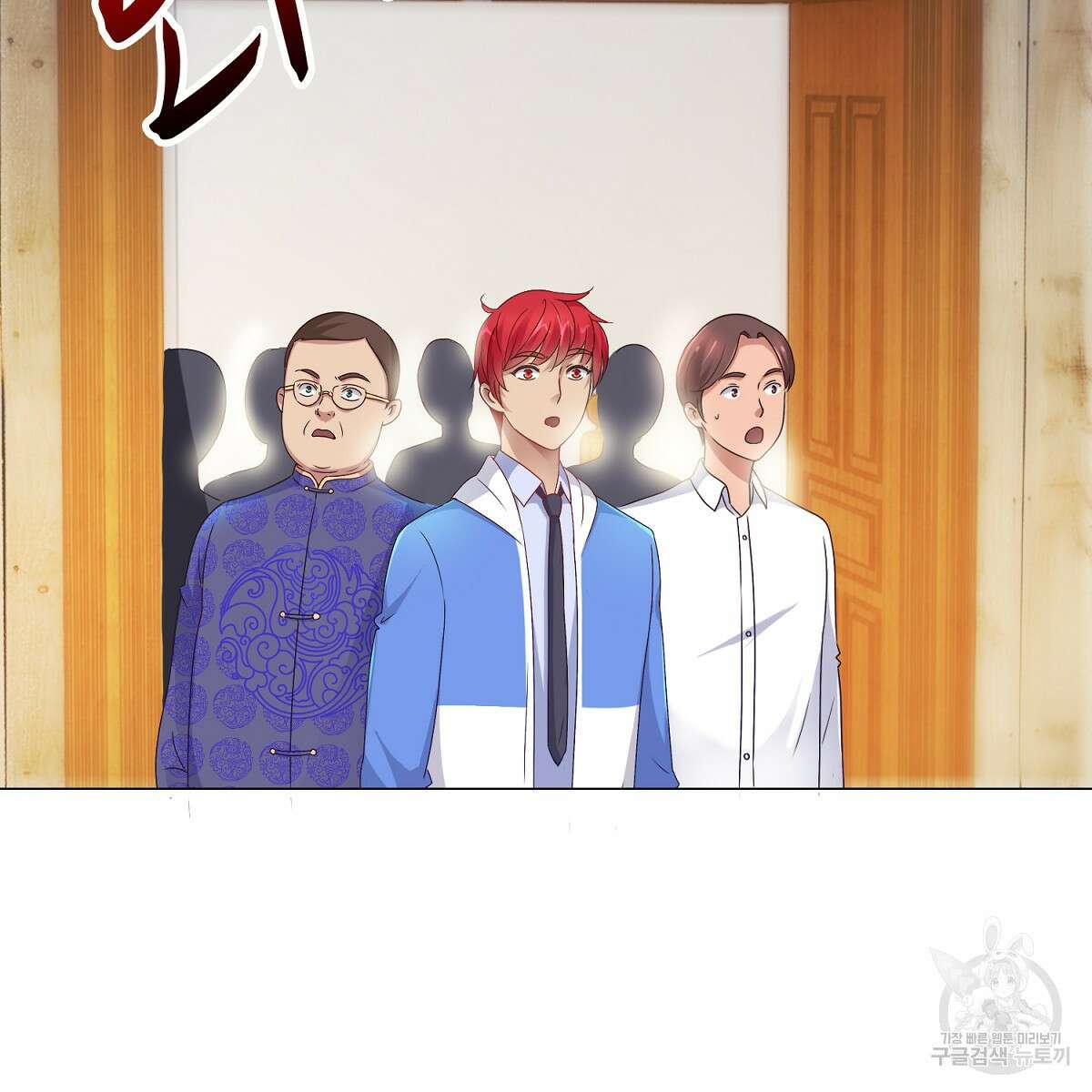도시지존 시스템 77화 101