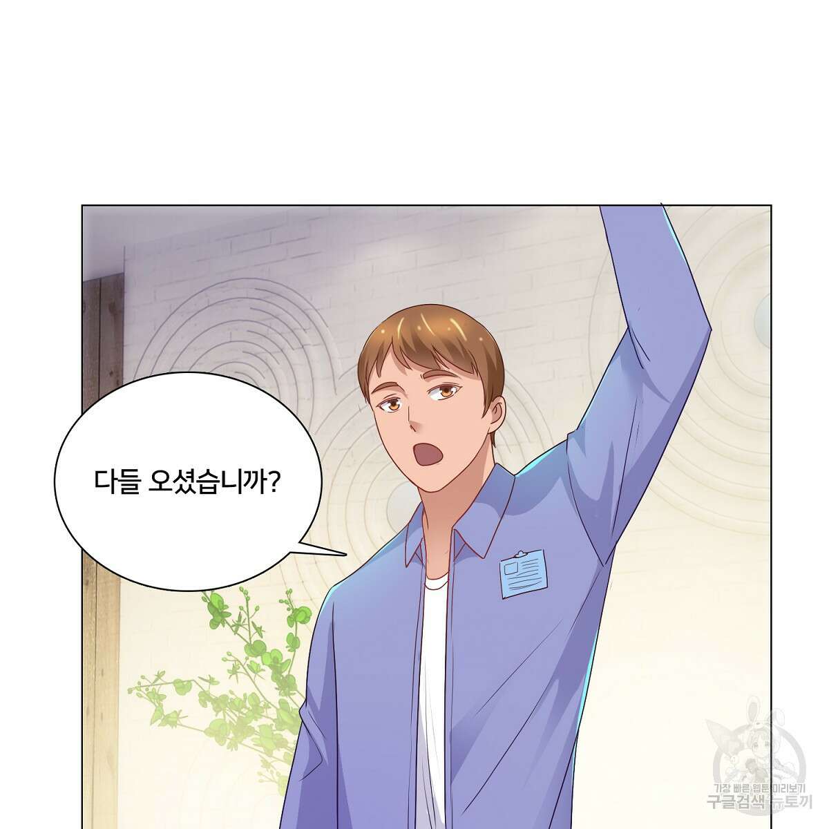 도시지존 시스템 77화 102