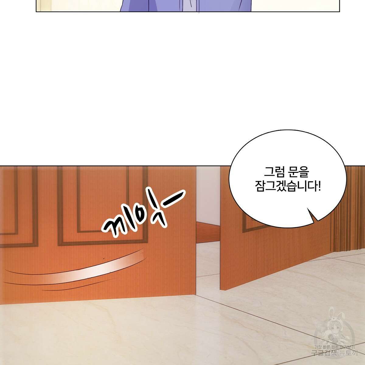 도시지존 시스템 77화 103