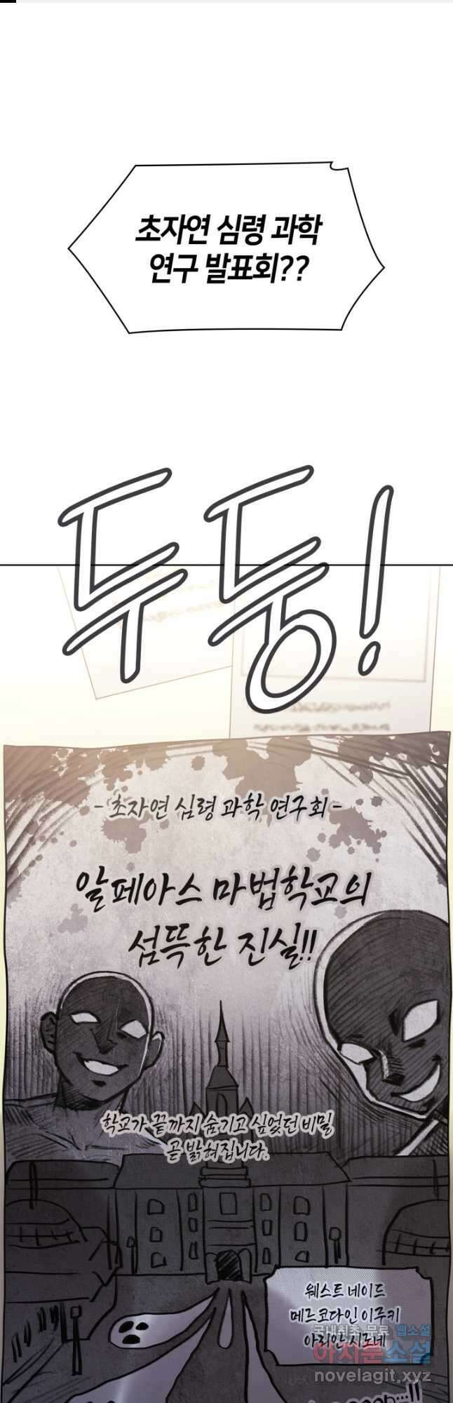 무한의 마법사 54화 1