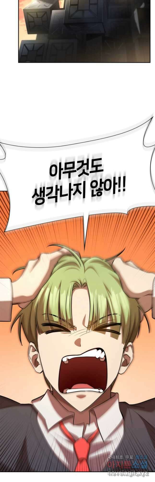 무한의 마법사 54화 6
