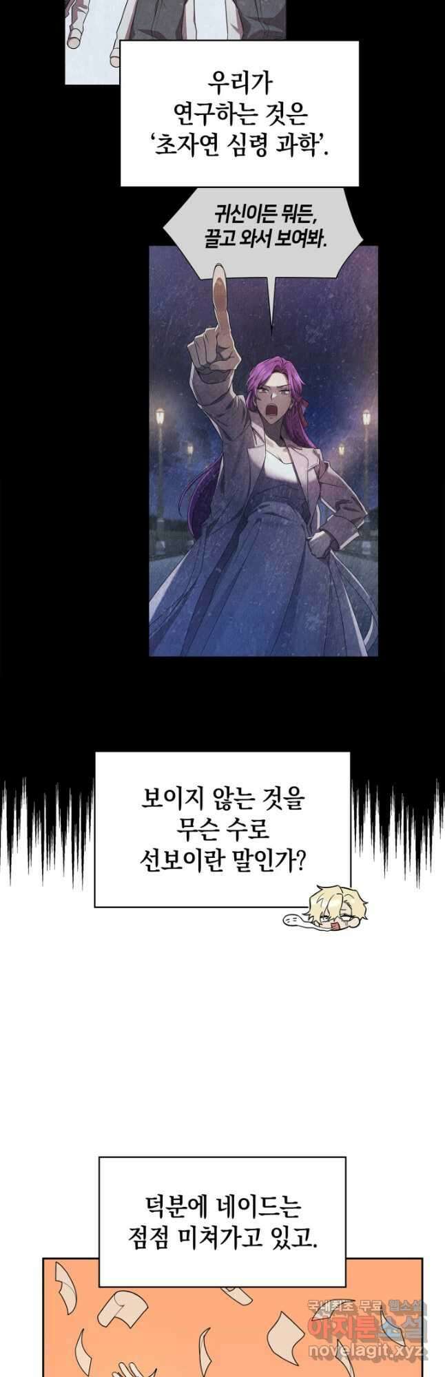 무한의 마법사 54화 11