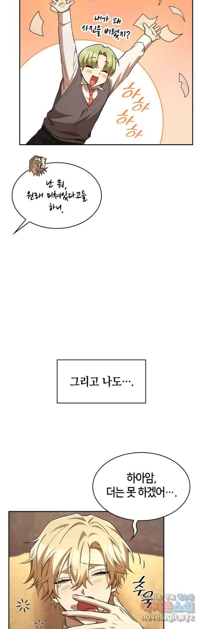 무한의 마법사 54화 12