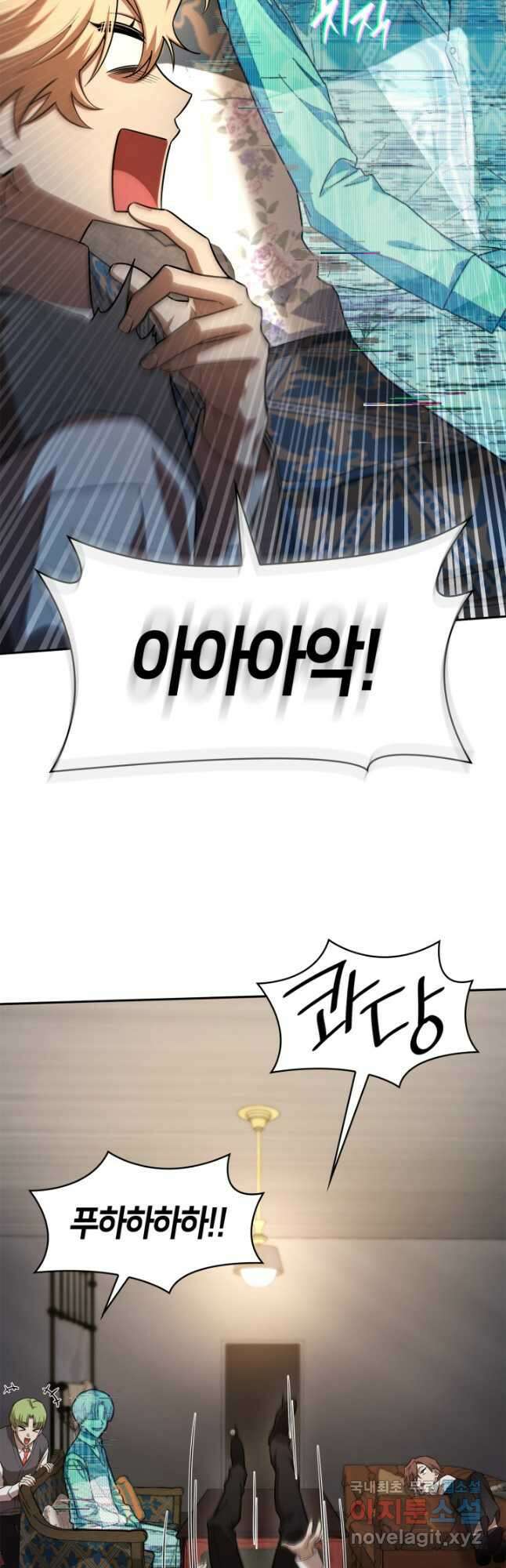 무한의 마법사 54화 14