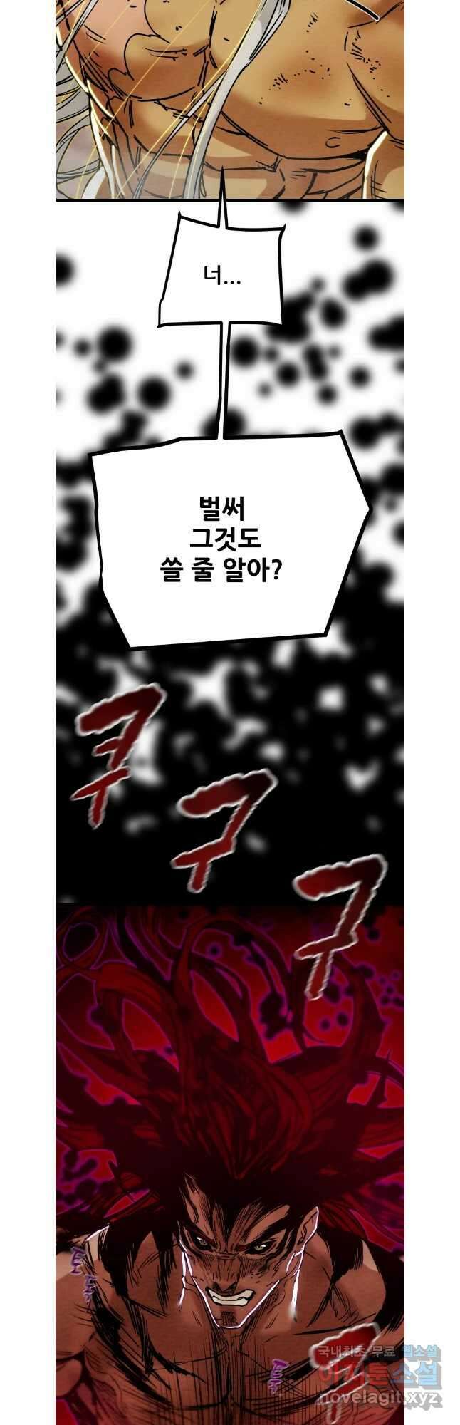 천광명월 129화 2