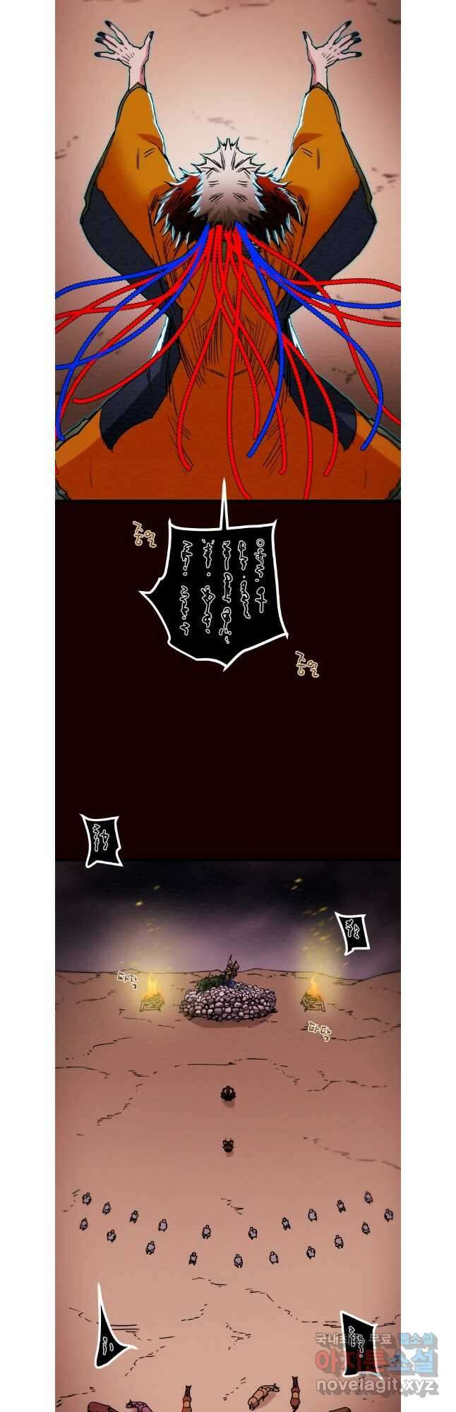 천광명월 129화 6