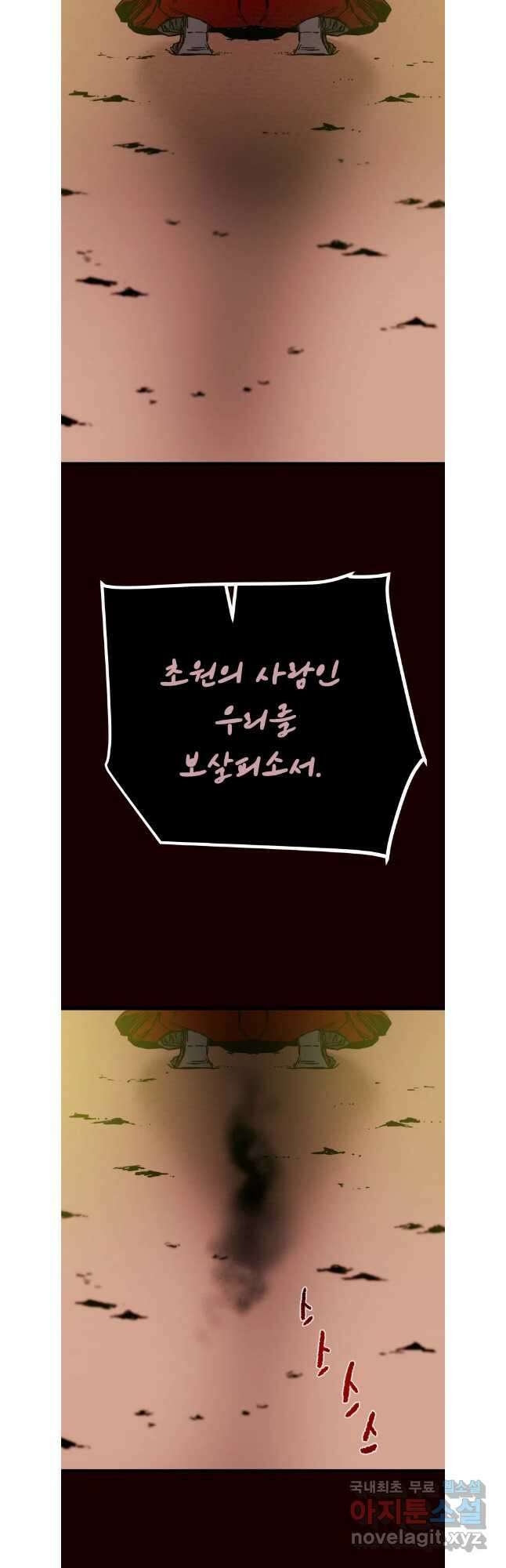 천광명월 129화 9