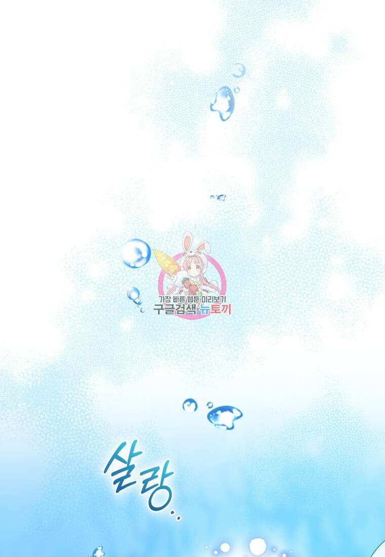 이번 생은 내가 주인입니다 90화 1
