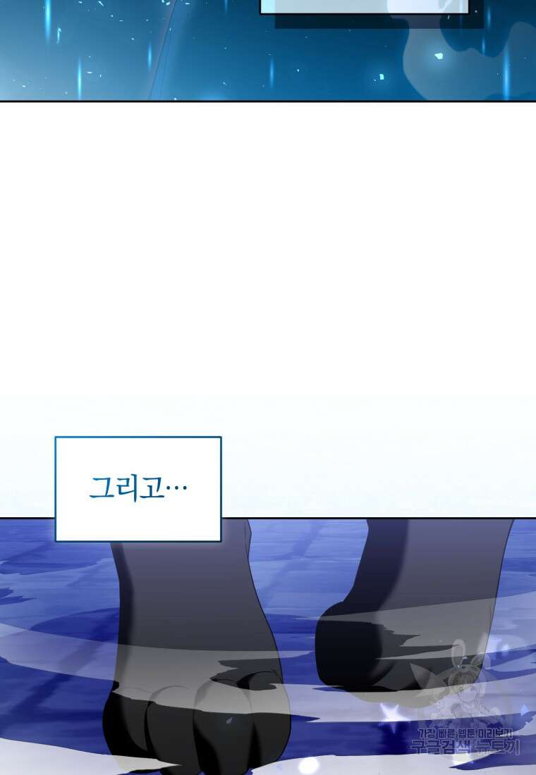 이번 생은 내가 주인입니다 90화 19