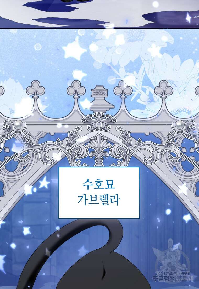 이번 생은 내가 주인입니다 90화 20