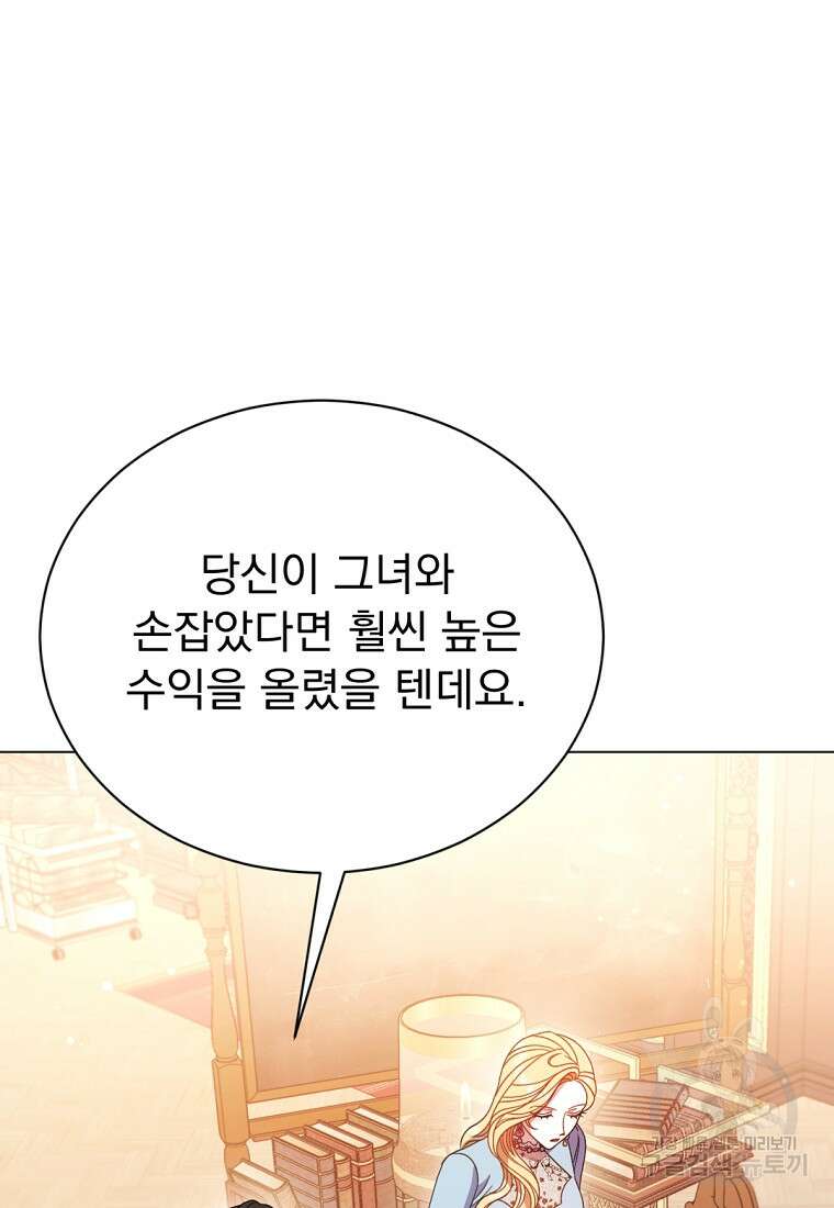 밀리어네어 레이디 29화 3