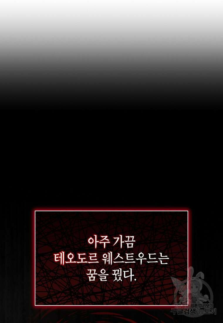 밀리어네어 레이디 29화 12