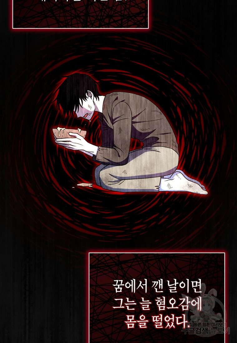 밀리어네어 레이디 29화 14