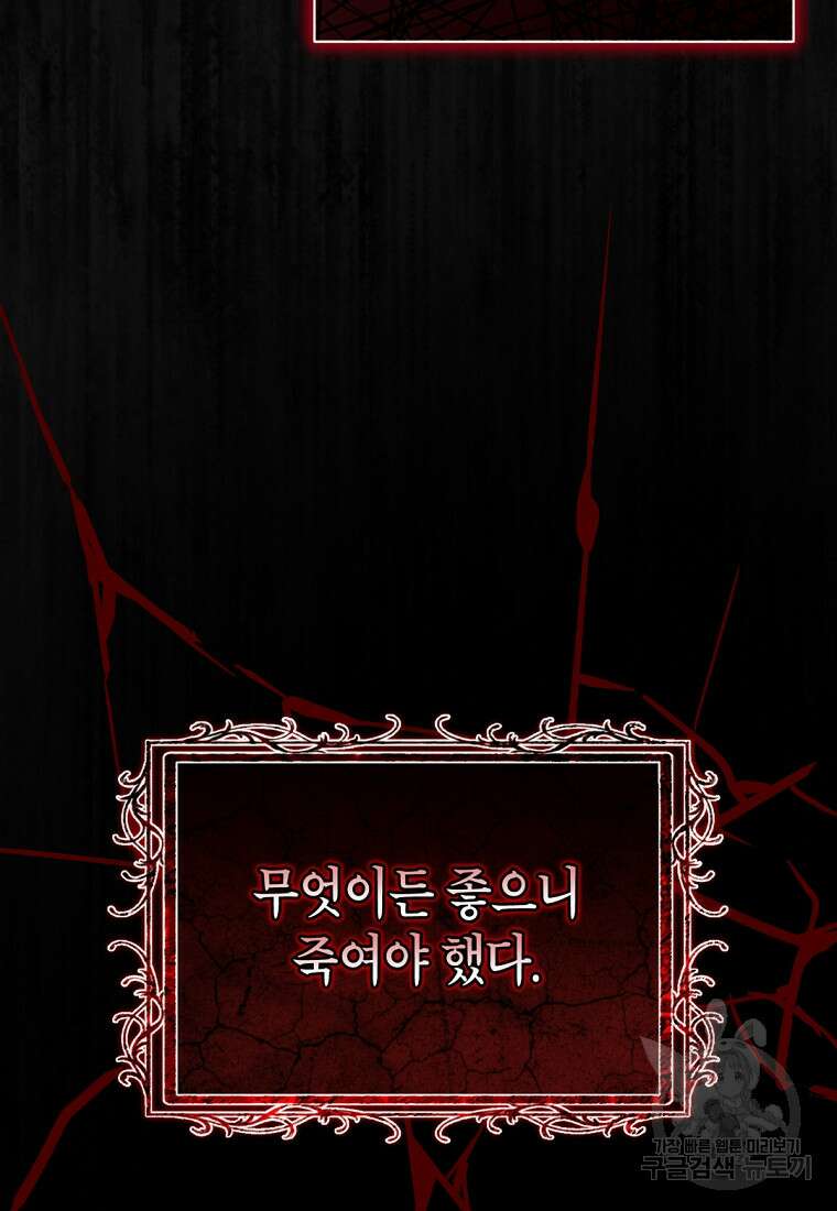 밀리어네어 레이디 29화 15