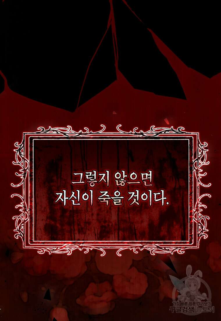 밀리어네어 레이디 29화 16