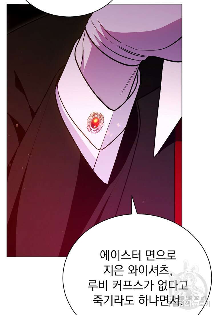 밀리어네어 레이디 29화 19
