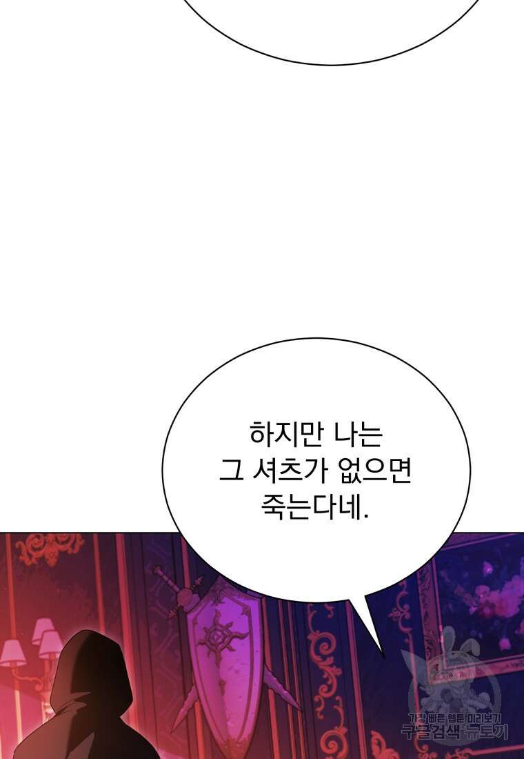 밀리어네어 레이디 29화 20
