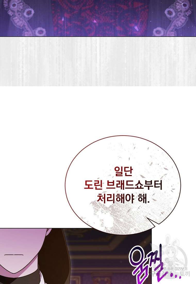 밀리어네어 레이디 29화 24