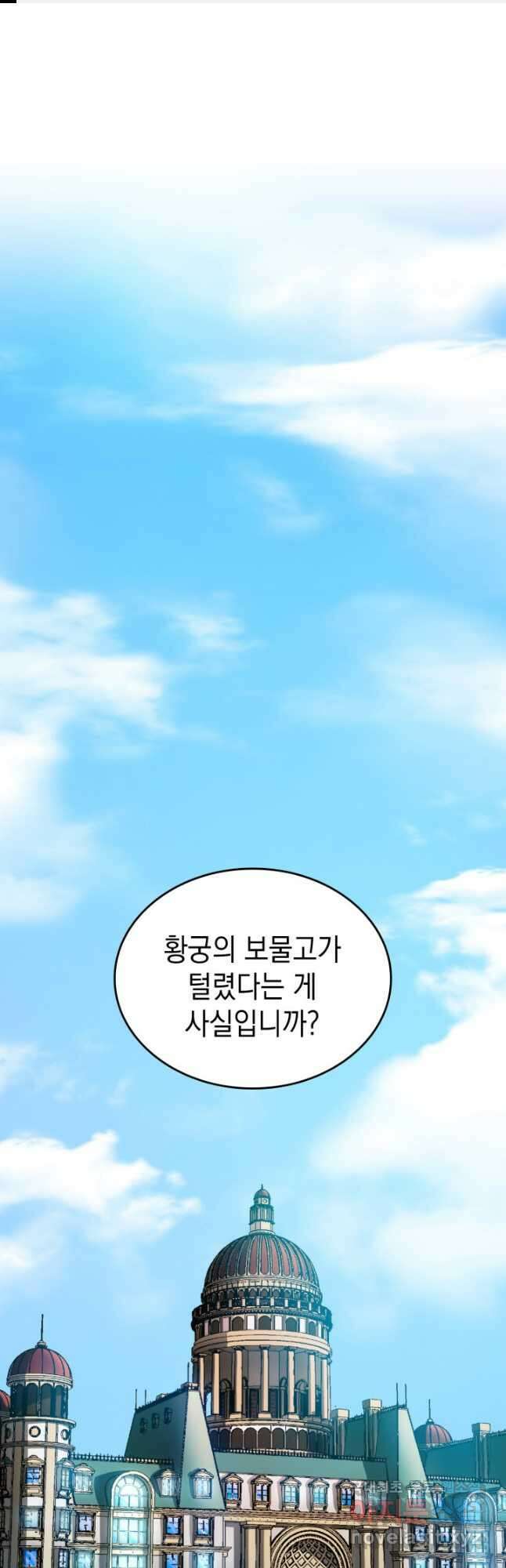 전투종족으로 환생한 나의 공무원 생활기 82화 1