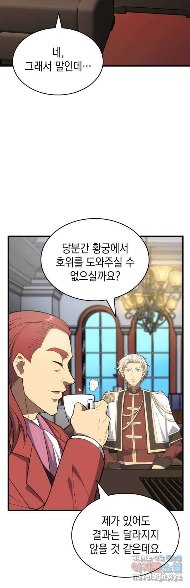 전투종족으로 환생한 나의 공무원 생활기 82화 3