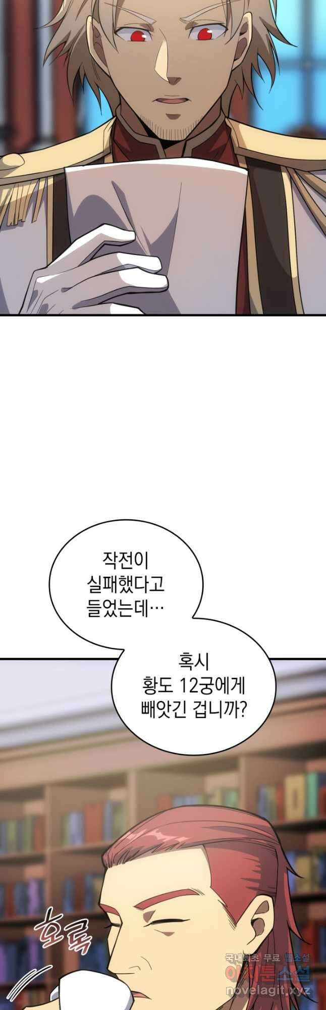 전투종족으로 환생한 나의 공무원 생활기 82화 6
