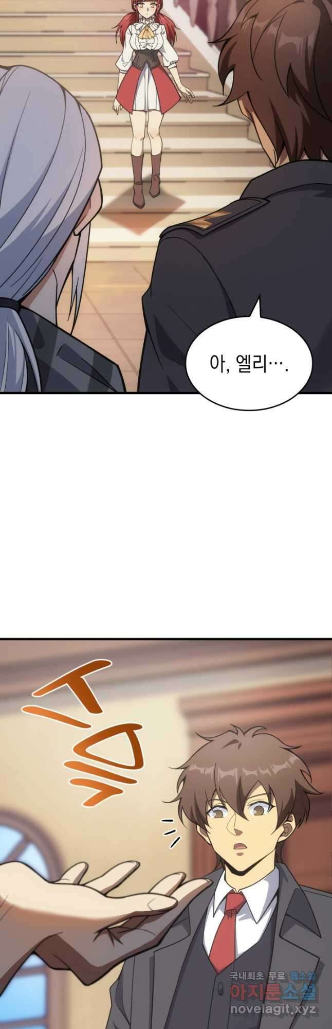 전투종족으로 환생한 나의 공무원 생활기 82화 13