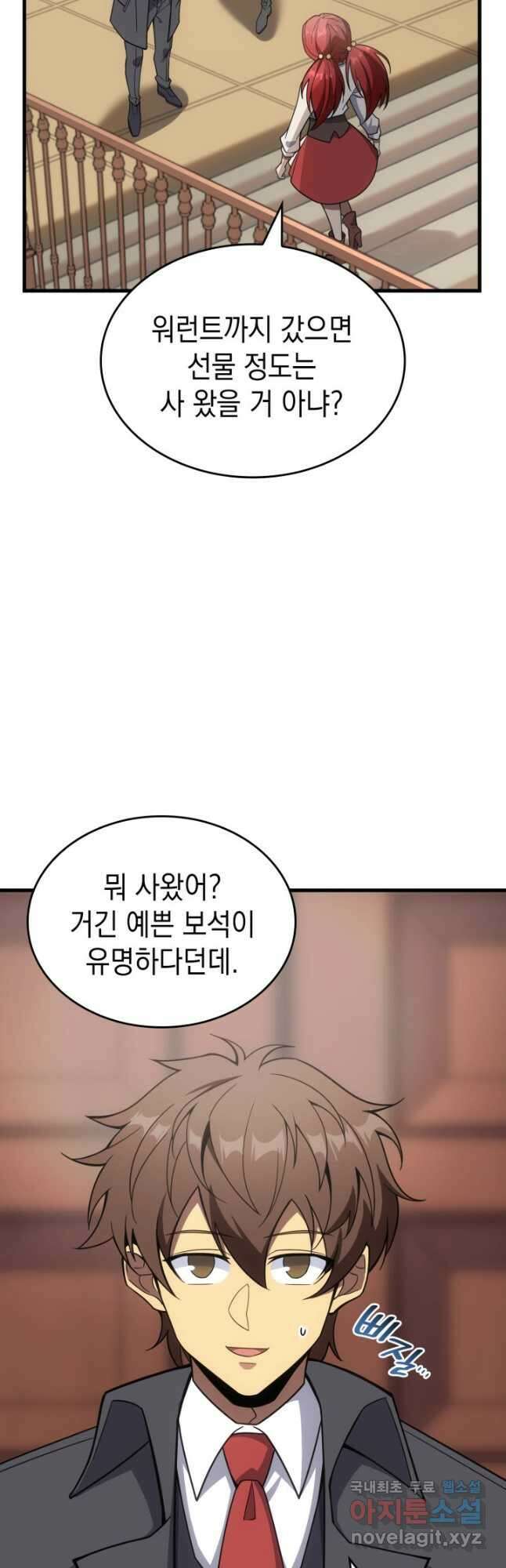 전투종족으로 환생한 나의 공무원 생활기 82화 16