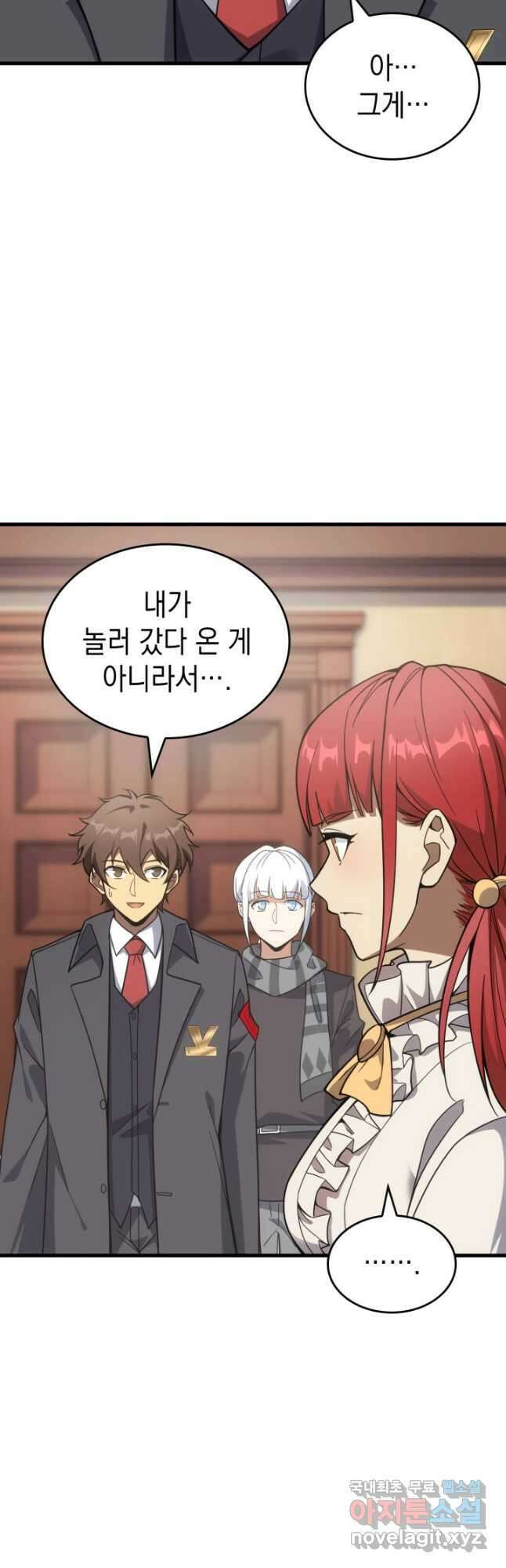 전투종족으로 환생한 나의 공무원 생활기 82화 17